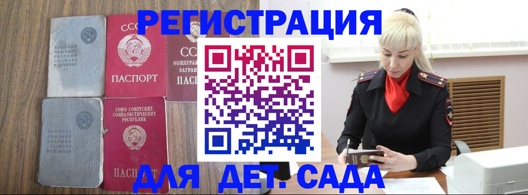 прописка для работы в Кондрово