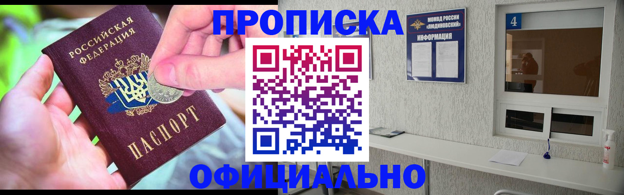 временная регистрация законно в Кондрово