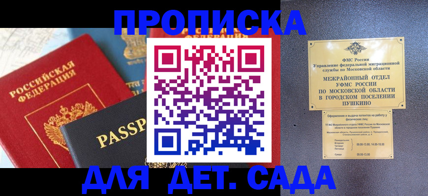прописка для военкомата в Кондрово