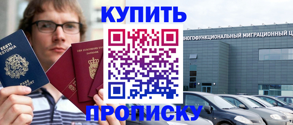 временная регистрация адрес в Кондрово