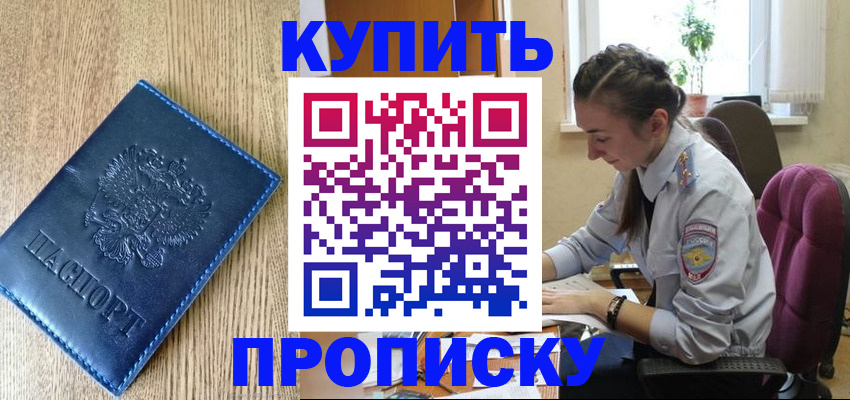 временная регистрация в квартире в Кондрово