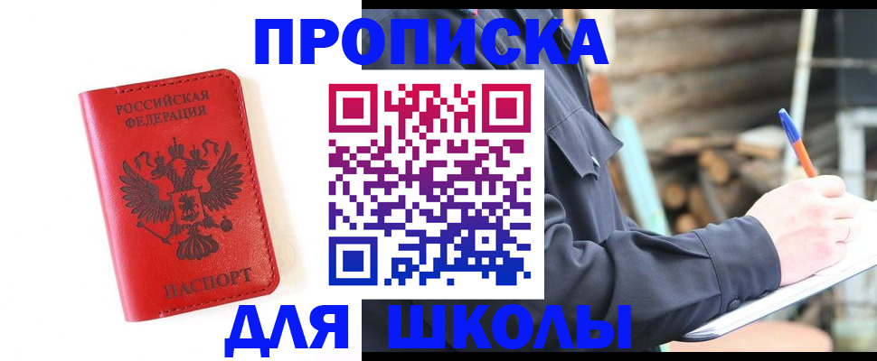 временная регистрация для всех в Кондрово