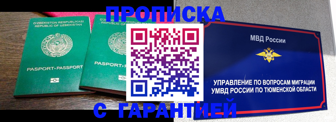 прописка иностранных граждан в Кондрово