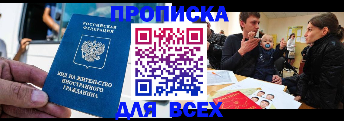 прописка регистрация в Кондрово